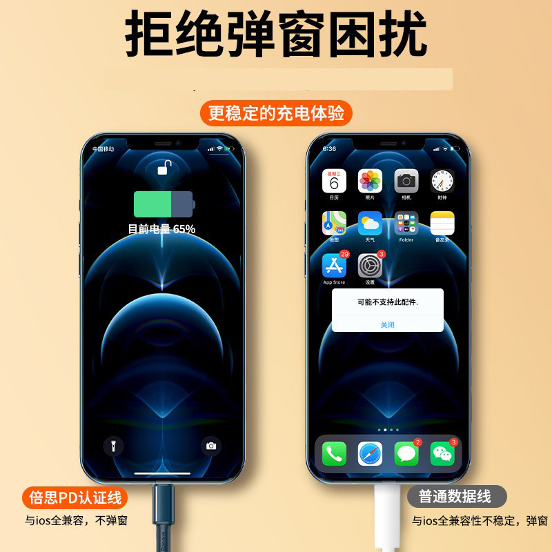 倍思pd20W快充线适用于苹果数据线Phone14手机12promax充电线14promax快充13pm器typec转lightning加长2米xs