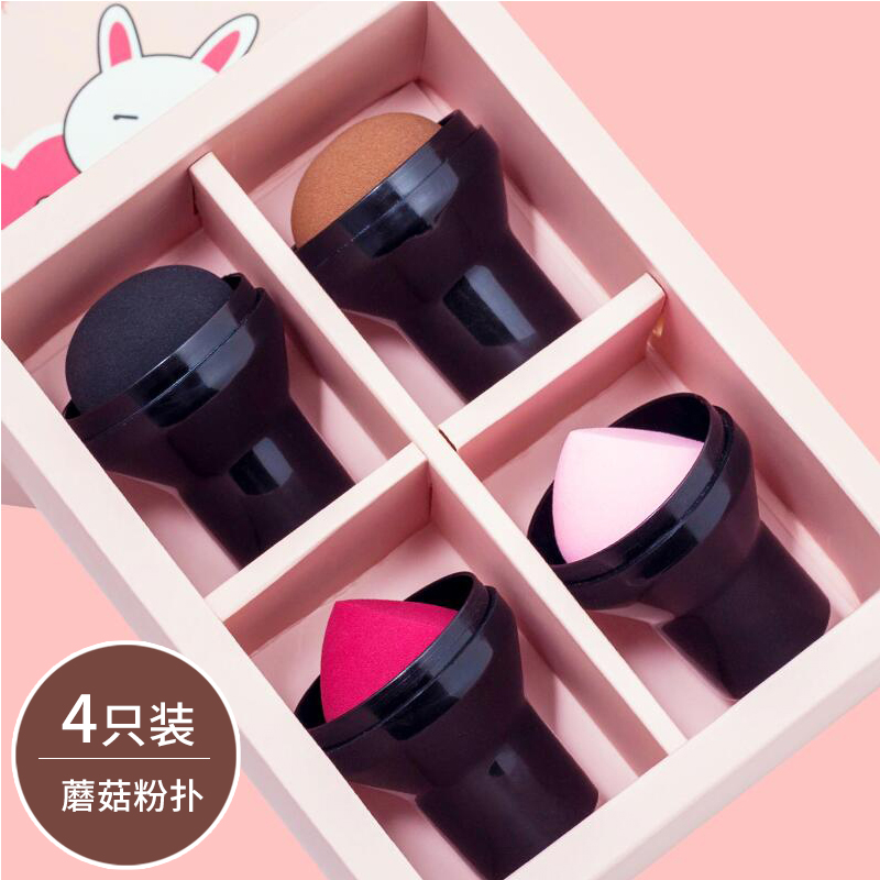 阿依默旗舰店小蘑菇头粉扑美妆蛋葫芦棉海绵化妆球彩妆蛋气垫不吃粉干湿两用0