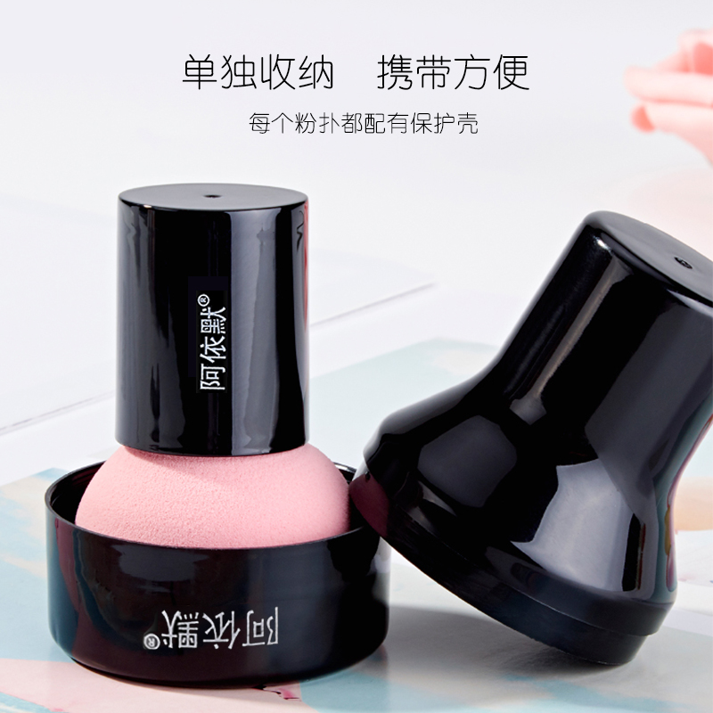 阿依默旗舰店小蘑菇头粉扑美妆蛋葫芦棉海绵化妆球彩妆蛋气垫不吃粉干湿两用1