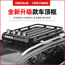 Triple Wolf Roof Luggage Box SUV Car On-board Aluminum Alloy Roof Luggage Frame Cross-country Travel Basket Universal