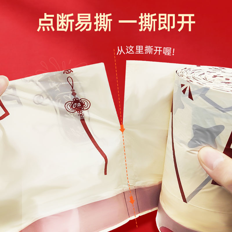 e洁提绳式垃圾袋加大加厚一次性蛇年吉祥家用收口大卷塑料袋160只