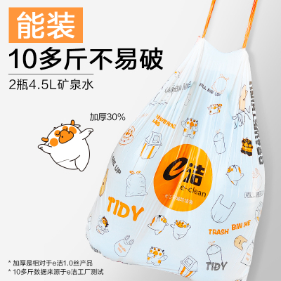 e洁抽绳垃圾袋家用加厚印花款3卷258只