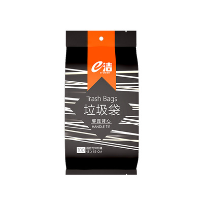 e洁垃圾袋背心式加厚家用宿舍
