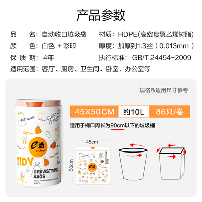 e洁抽绳垃圾袋家用加厚不易漏自动收口提绳袋印花款3卷共258只
