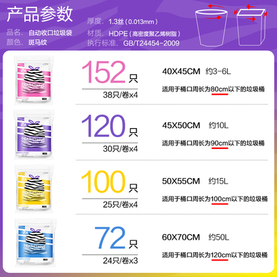 e洁自动收口垃圾袋家用手提式时尚斑马纹加厚免撕抽绳款120只
