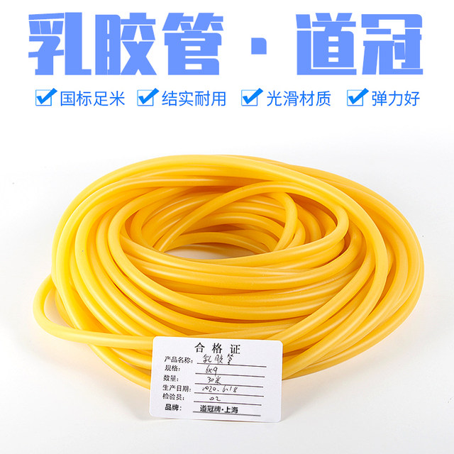 Latex tube high elastic hose tourniquet latex tube press vein belt rubber band elastic rope yellow latex tube