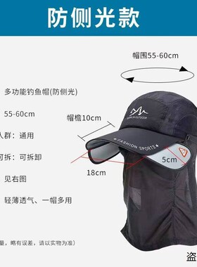 夏季抽拉檐可拆卸护脖面