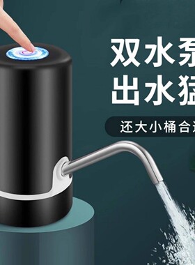 热水瓶抽水器月子洗手神