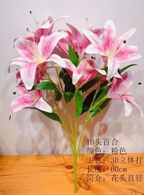 客厅装饰品百合花百合花
