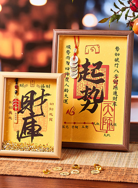 寺庙黄财神财库相框开库金钥匙进门玄关摆台招财进宝财位文创摆件