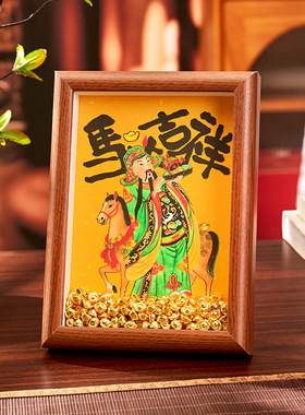 马年招财摆件财神到新年装饰画框工位装饰年会小礼物会议伴手礼