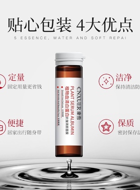康雪温婷植物修护面膜提亮