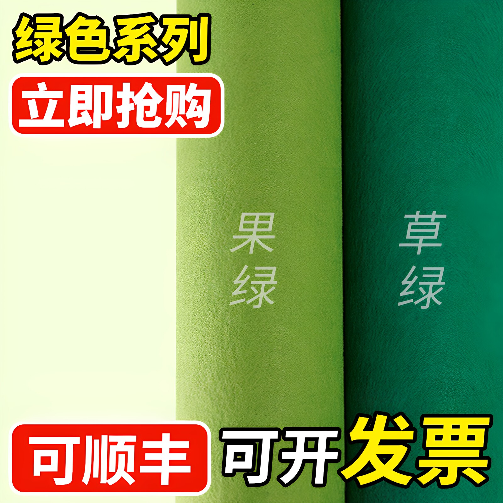 金宁婚庆商用工程水果店草绿色地毯一次性活动果绿幼儿园加厚楼梯