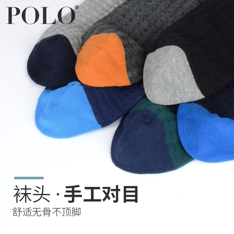 polo秋春季棉线袜男士中厚袜棉袜 polo品棉长筒袜