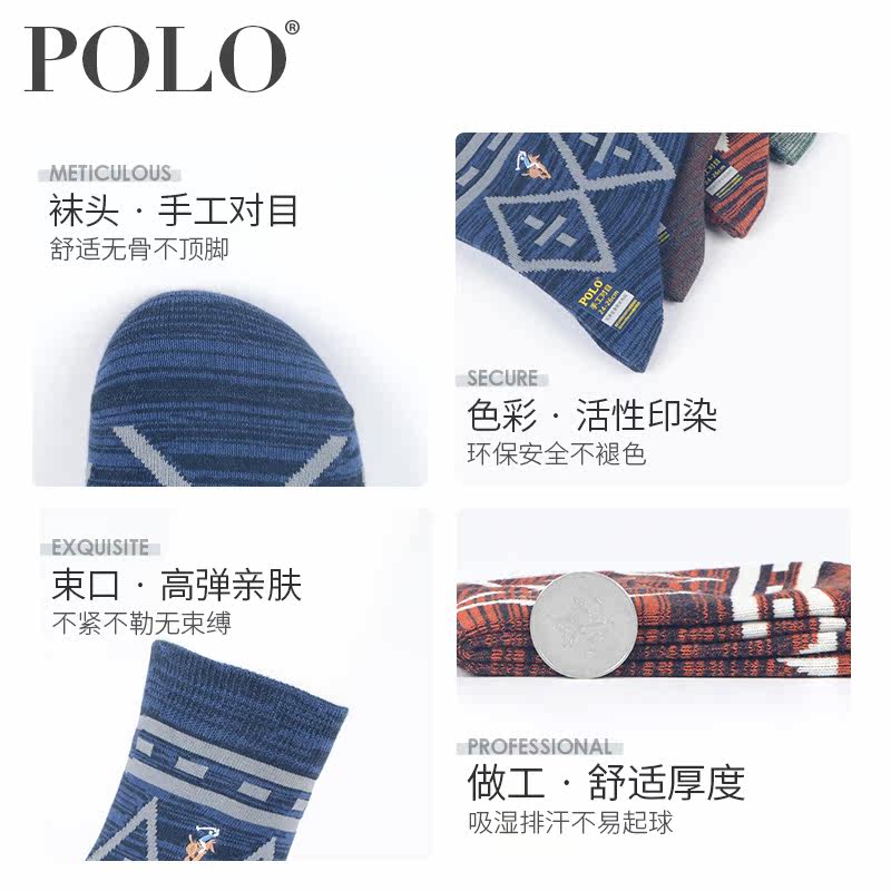 polo秋冬季高筒复古男士潮男袜子 polo品棉短袜/打底袜/丝袜/美腿袜