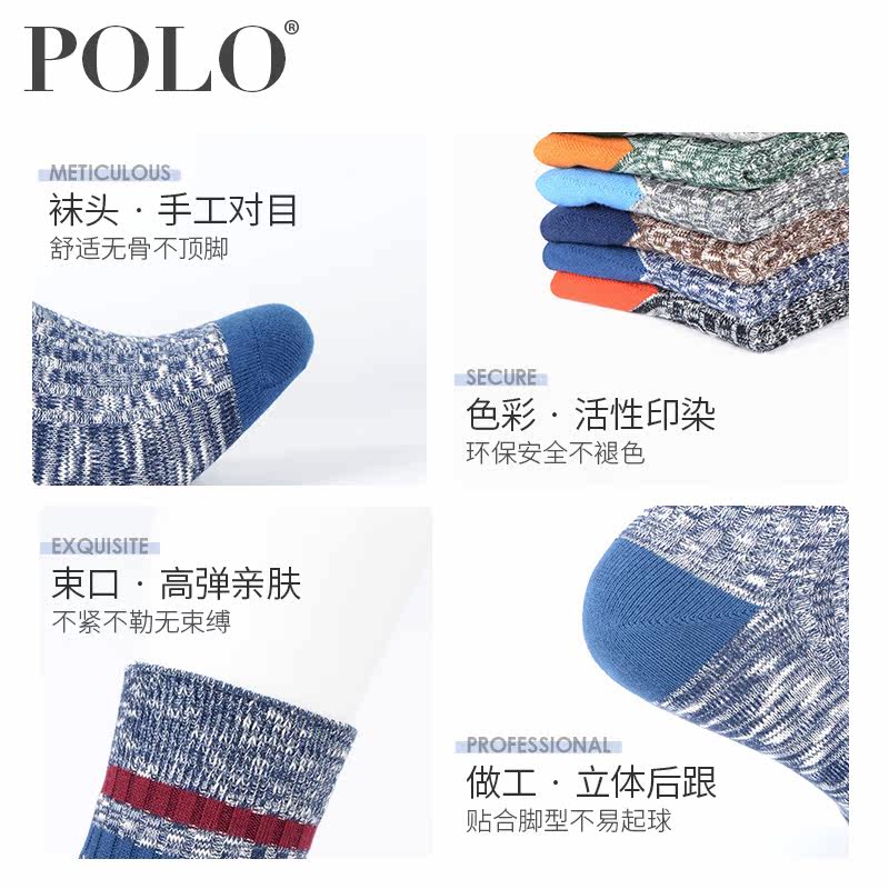 polo秋冬季男士中厚针织棉线中筒袜 polo品棉长筒袜
