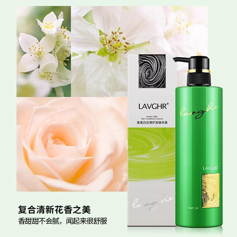 LAVGHR蛋白还原修护精华素正品免蒸发膜修护干枯柔顺补水疗护发素 - 图1