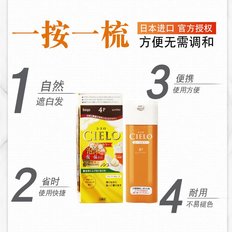 日本美源宣若泡沫染发剂膏遮盖白发按压型原装进口摩丝泡泡染发霜