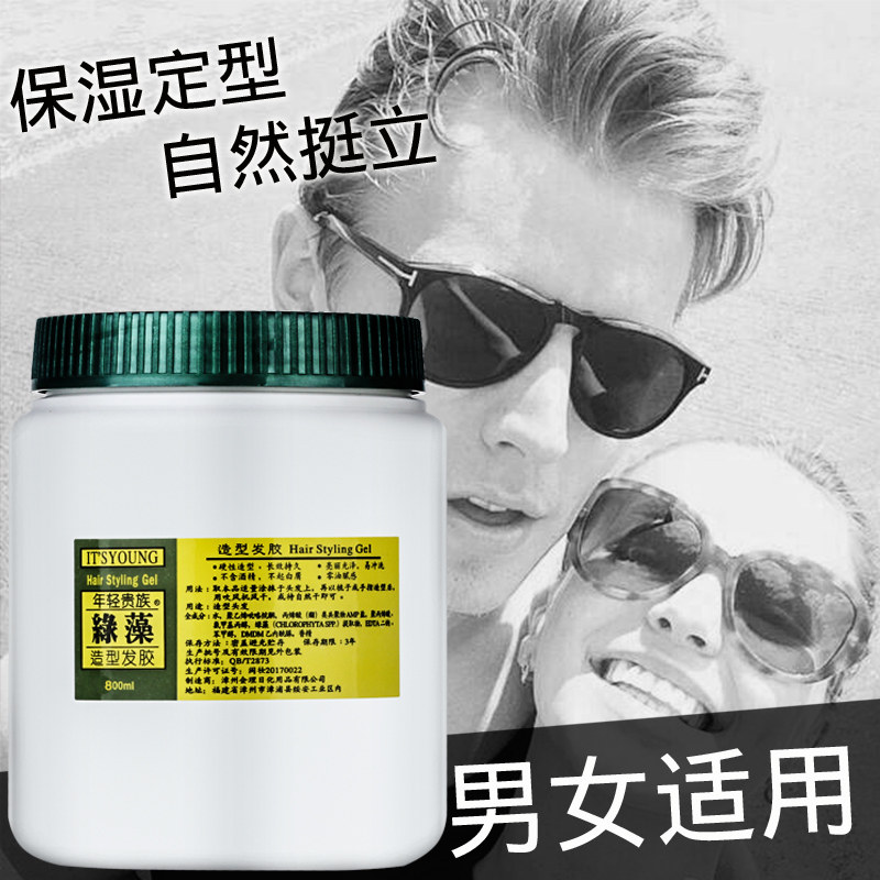绿藻造型发胶年轻贵族啫喱膏 万红千紫化妆品头发造型