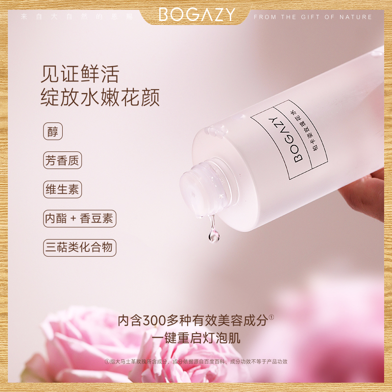 柏卡姿玫瑰花水280ml*3瓶补水保湿提亮紧致爽肤水女湿敷非纯露