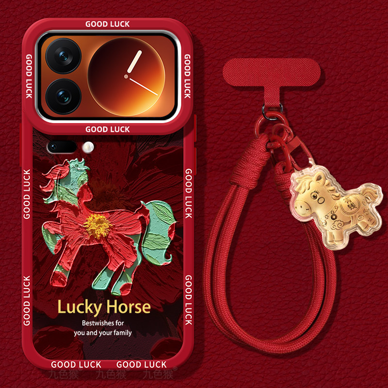 幸运小马适用小米17手机壳17pro保护套17promax磨砂天使眼硅胶软边超薄镜头全包防摔喜庆新年款女生高级外壳,淘宝优惠券,粉丝福利购,淘宝优惠卷