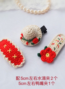 毛线钩织刺绣手工diy发夹材料