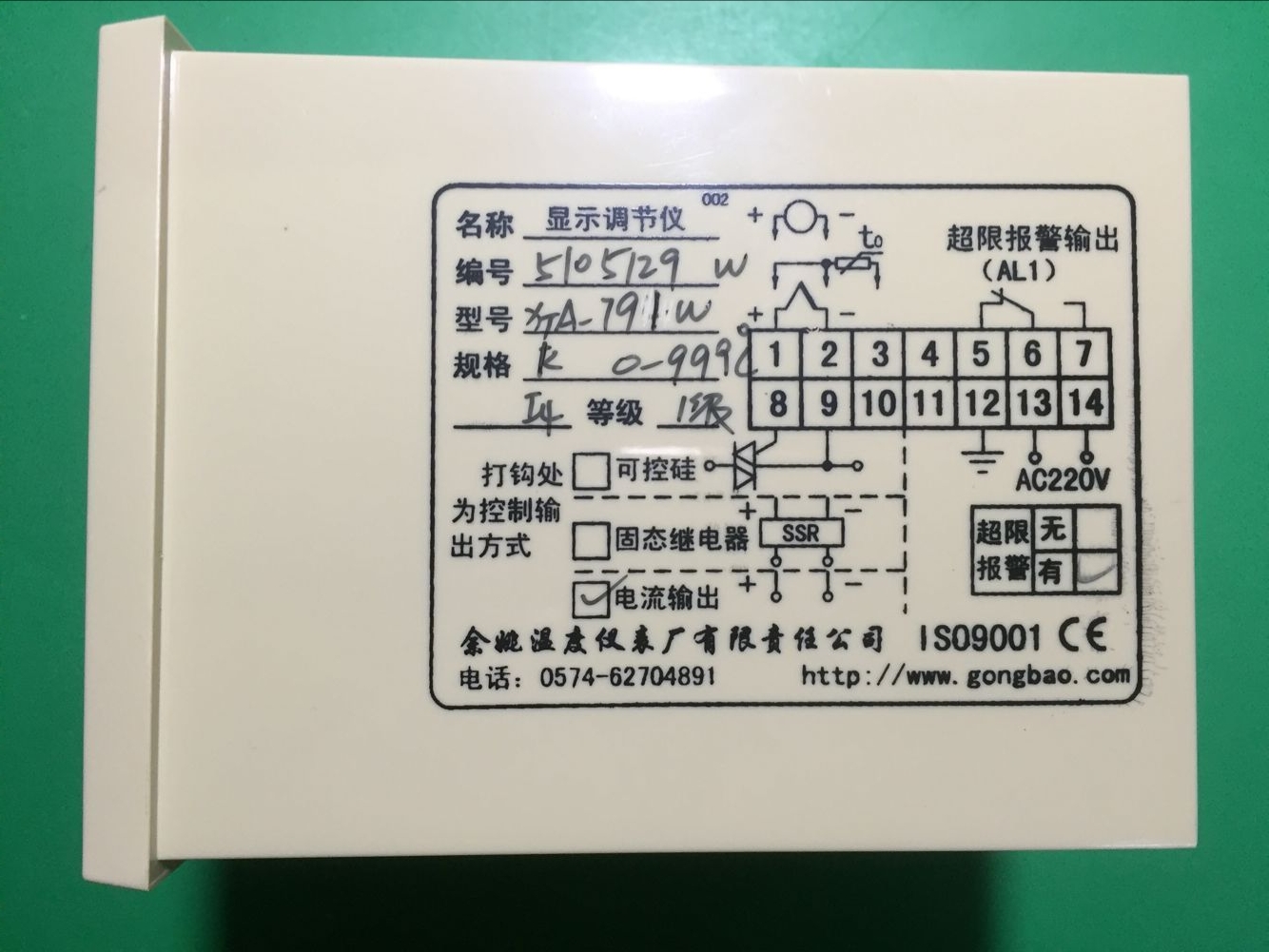 余姚温度仪表厂XTA-791W 790W 792W 793W 797W 771W 7601F  7412Z - 图0