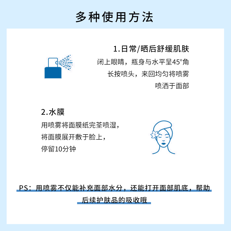 法国本土版 法国理肤泉大白喷舒缓调理保湿喷雾300ml敏感肌爽肤水 - 图2