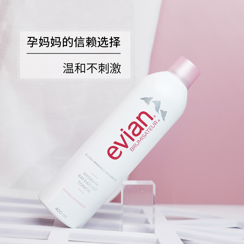 【保税仓】法国依云Evian天然矿泉水喷雾补水保湿爽肤水控油400ml - 图0