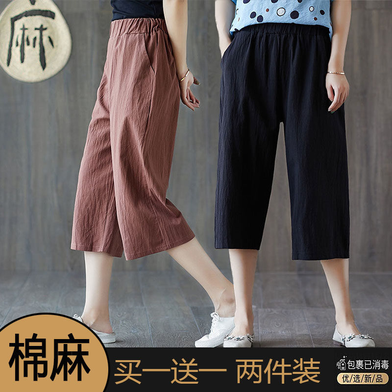 单/两件 大码薄款七分裤女2025夏季棉麻新款宽松阔腿直筒休闲裤女,淘宝优惠券,粉丝福利购,淘宝优惠卷