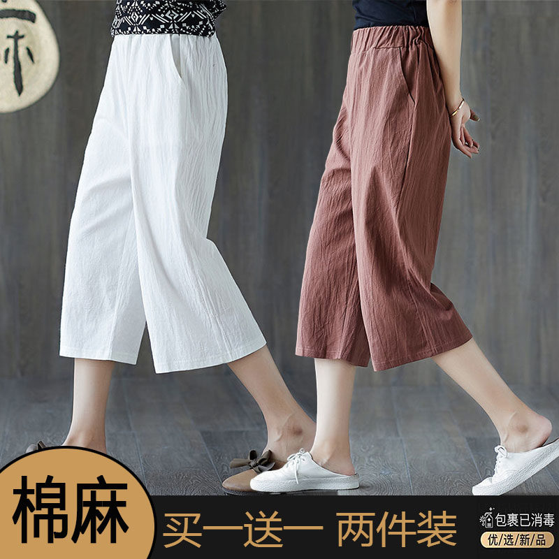 单/两件 大码薄款七分裤女2025夏季棉麻新款宽松阔腿直筒休闲裤女,淘宝优惠券,粉丝福利购,淘宝优惠卷