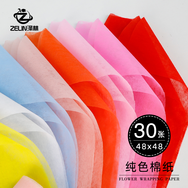 七夕鲜花包装纸包花纸白色棉纸手工花束内衬diy玫瑰花束包装纸,淘宝优惠券,粉丝福利购,淘宝优惠卷