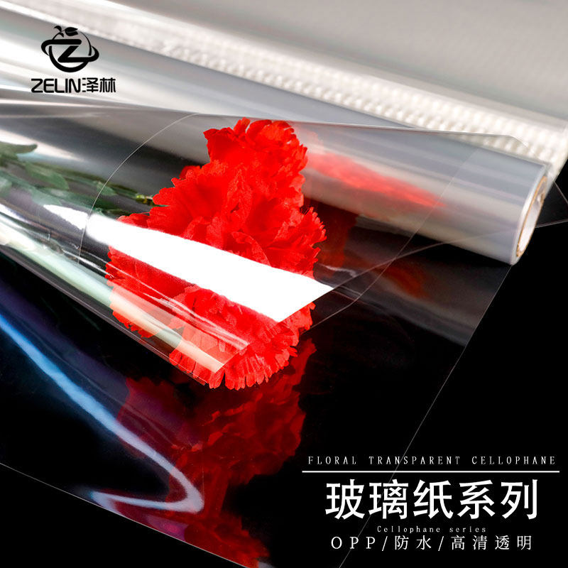 泽林鲜花保水OPP膜花束内衬打底防水包装纸纯透明塑料硬玻璃纸卷,淘宝优惠券,粉丝福利购,淘宝优惠卷
