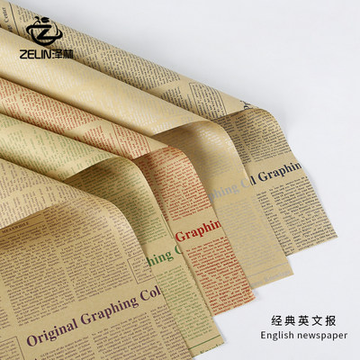 鲜花礼品外包装纸包书纸墙纸拍照背景花店包花纸复古英文报纸 虎窝淘