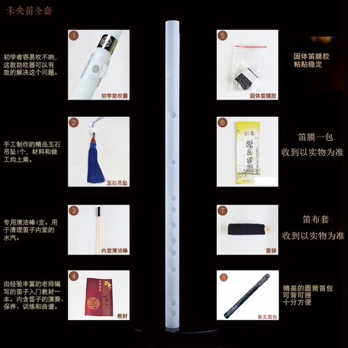 凯艺树脂笛子仿玉笛古风白玉笛演奏专业横笛非竹笛魔道祖师笛 - 图2