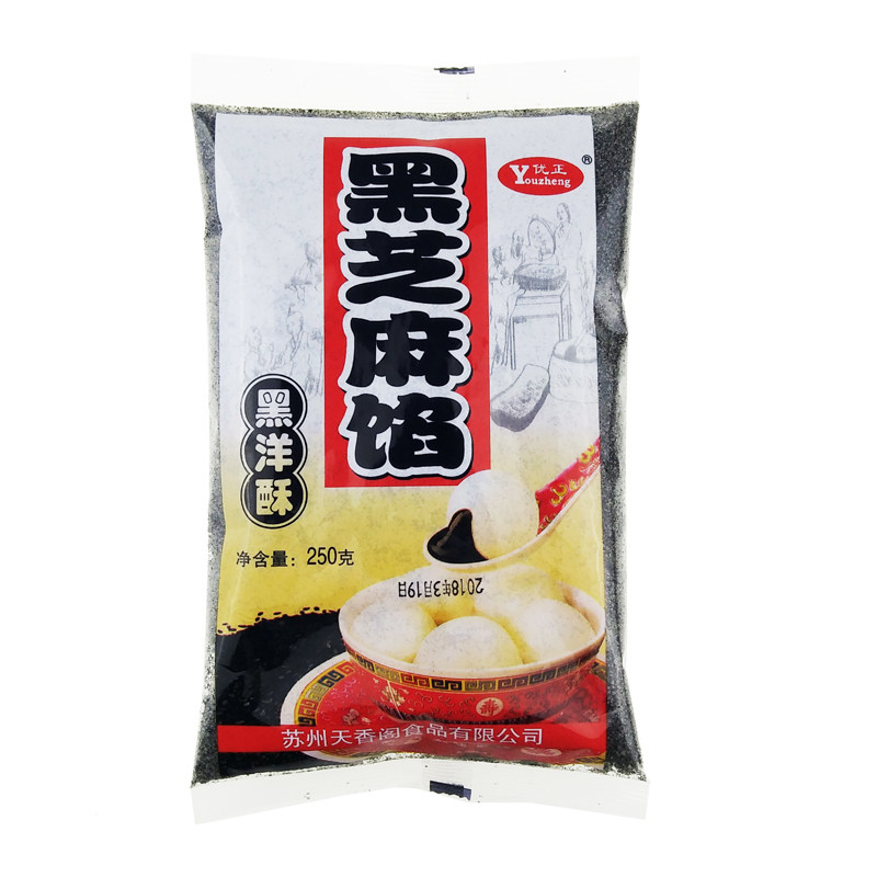 黑芝麻馅黑洋酥汤圆元宵芝麻球黑芝麻丸养生汤圆黑芝麻粉烘焙馅料,淘宝优惠券,粉丝福利购,淘宝优惠卷