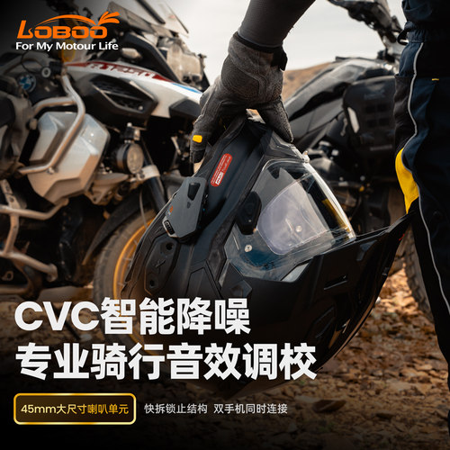 LOBOO萝卜摩托车头盔蓝牙耳机R1X R1M外卖全盔降噪超强续航快拆版 - 图0