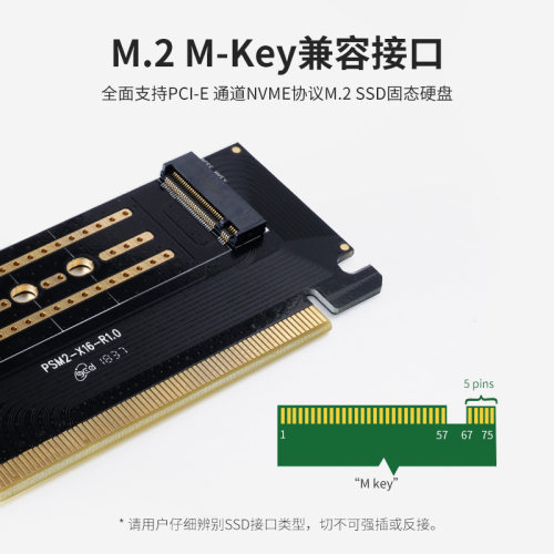 Orico奥睿科m.2硬盘拓展卡SSD转PCIE扩展卡台式机NVMe/sata转接卡 - 图1