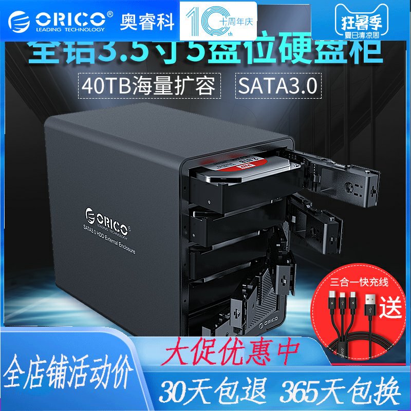 ORICO 3.5寸硬碟盒USB3.0移動盒外接儲存櫃外接桌上型電腦機械硬碟櫃