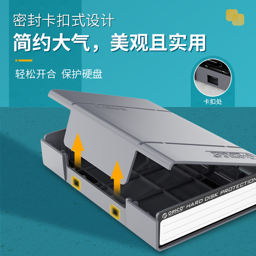 奥睿科2.5/3.5寸硬盘保护盒m.2收纳包带标签套分类防震包保护套 - 图2