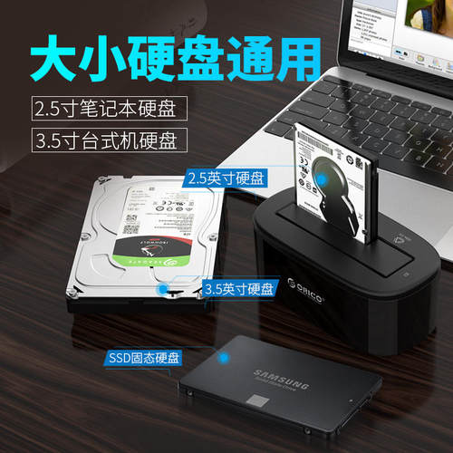 奥睿科移动硬盘盒2.5/3.5寸sata机械固态读取器外接USB双盘位底座 - 图1