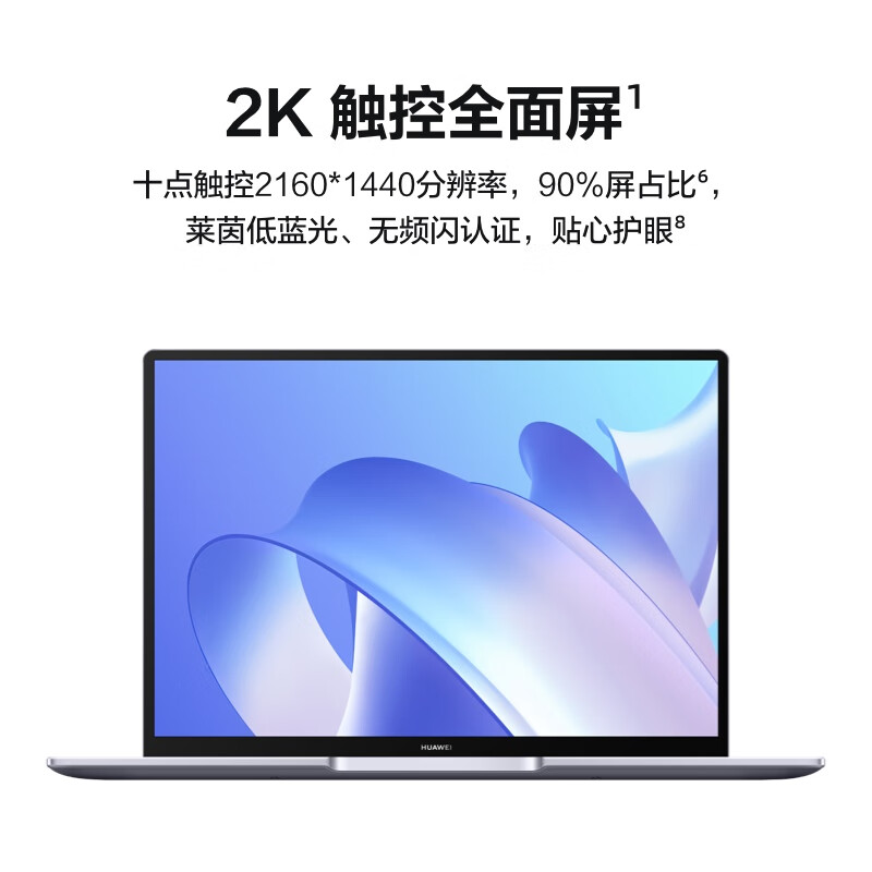 华为Matebook14/14s笔记本电脑2024款英特尔Evo平台13代酷睿i5/i7英寸2K触控全面屏14英寸办公官方旗舰正品-图0