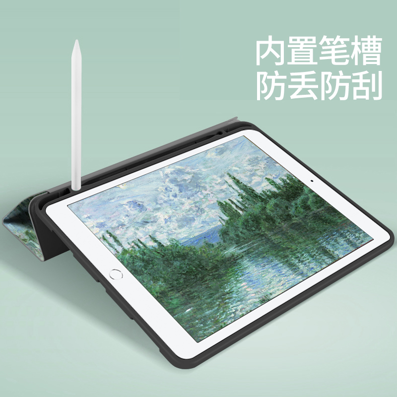 iPad2022保护套2021新款ipad9壳Pro11寸10带笔槽Air4苹果2020平板2018硅胶3防摔2019第8代九7油画mini5三折12 - 图2