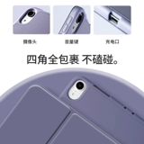 IPadair5 защитный рукав силиконовый iPadair4 Shell Трехвол Пятое поколение Пятое поколение применимо