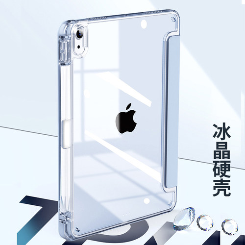 亚克力ipad2022保护套2021ipadpro壳air5平板10苹果9防弯11寸透明ari4带笔槽2020新款air8全包第十代pad轻薄8 - 图3