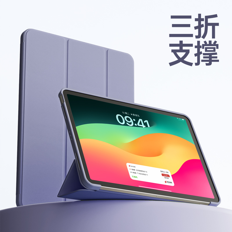 ipad保护壳9三折2024新款air6软壳5pro保护套2022苹果平板2021第10代mini4无笔槽轻便ari2简约pad8硅胶10.9寸 - 图0