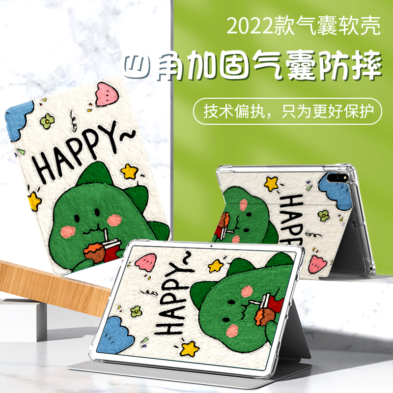 适用华为matepadpro11保护壳matepad平板保护套11寸荣耀v8pro2023新款v7pro全包m6硅胶畅享2防摔SE钢化膜10.8 - 图0