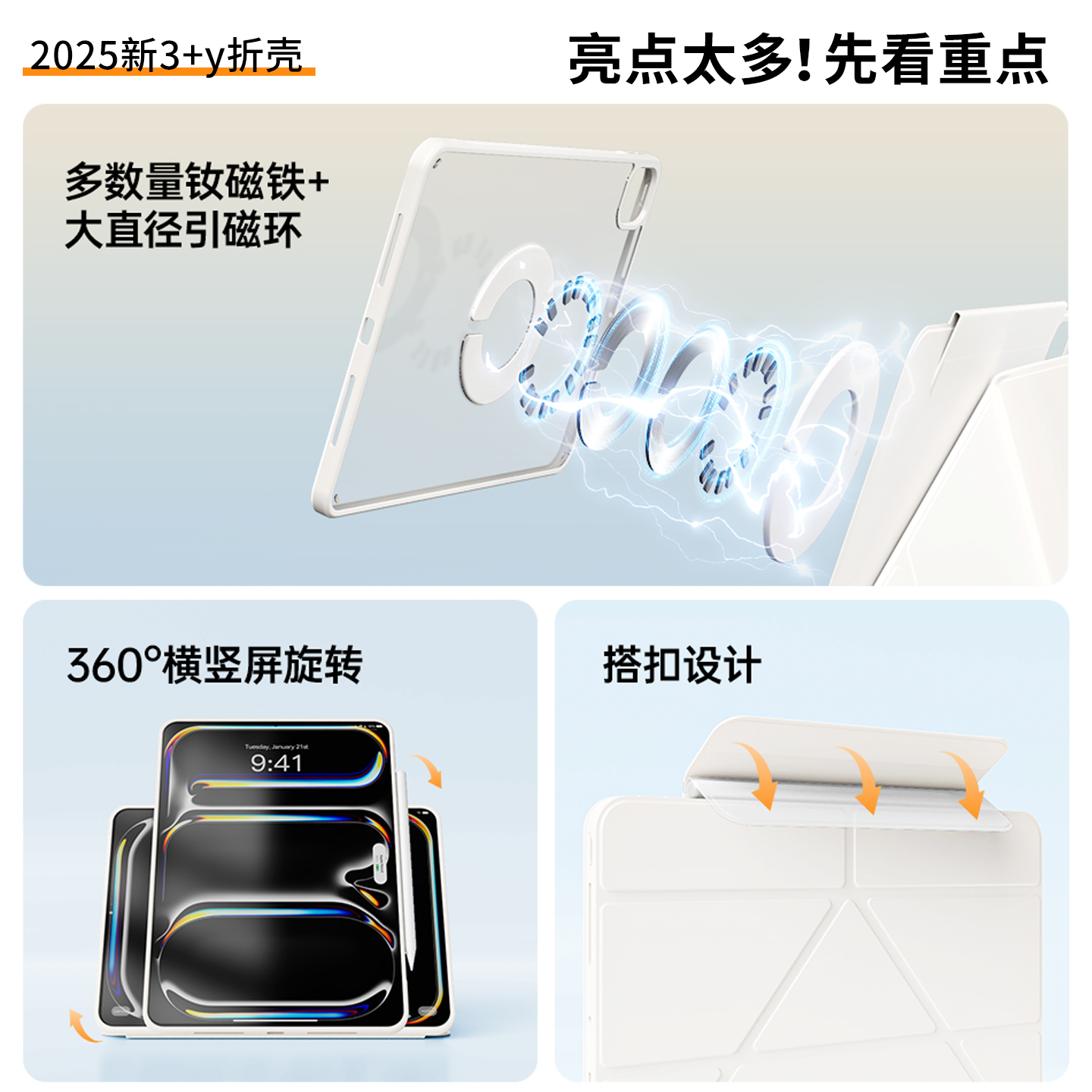 2025新款ipadpro保护套air7磁吸旋转6平板ipad11壳mini7苹果10代全包5防弯摔2024拆分13寸不带笔槽9轻薄高级8 - 图0