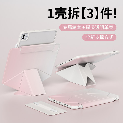【磁吸增高】ipadpro2025新款11寸air7保护壳平板保护套10代旋转mini7轻薄6拆分9透明13带笔槽5搭扣4防摔全包 - 图0