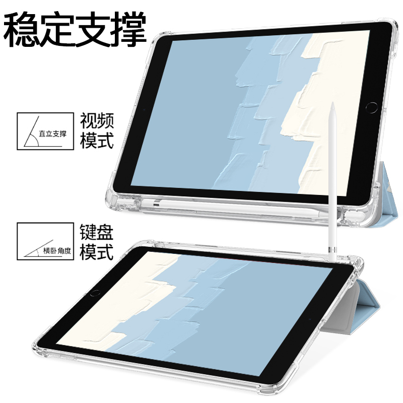 2021ipad保护套ipad9带笔槽2020pro11寸2022壳air5苹果10平板mini6透明2018款pad2019三折4全包3第八代8九7七 - 图1